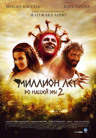 His Majesty Minor (movie 2007)