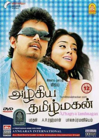 Azhagiya Tamil Magan (movie 2007)