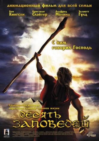 The Ten Commandments (movie 2007)