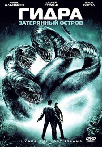 Hydra (movie 2009)