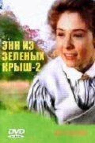 Anne of Green Gables: The Sequel (tv-series 1987)