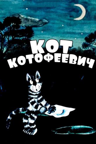 Cat Kotofeyevitch (movie 1981)