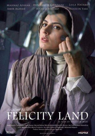 Felicity Land (movie 2011)