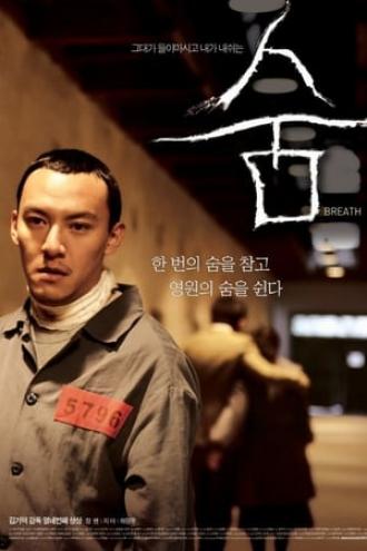 Breath (movie 2007)