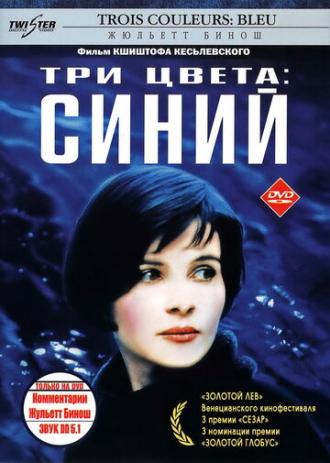 Three Colors: Blue (movie 1993)