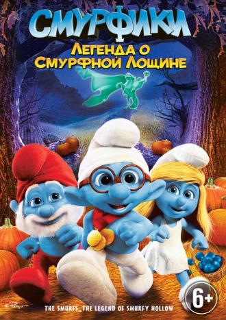 The Smurfs: The Legend of Smurfy Hollow (movie 2013)