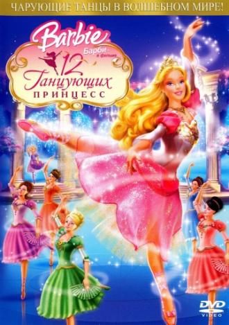 Barbie in the 12 Dancing Princesses (movie 2006)
