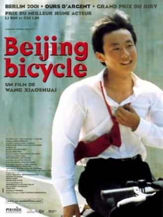 Beijing Bicycle (movie 2001)