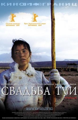 Tuya's Marriage (movie 2006)