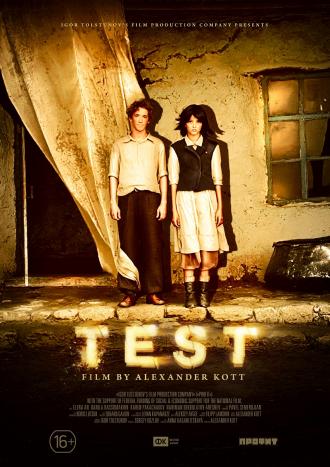 Test (movie 2014)