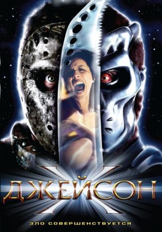 Jason X (movie 2001)