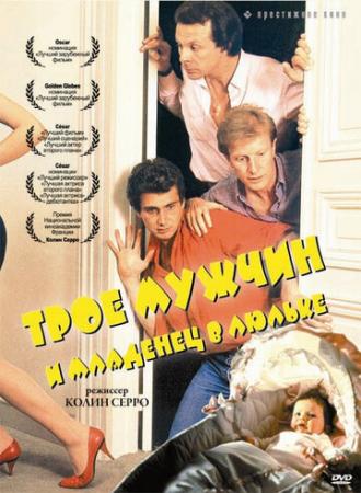Three Men and a Cradle (movie 1985)