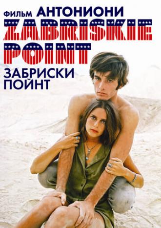 Zabriskie Point (movie 1969)