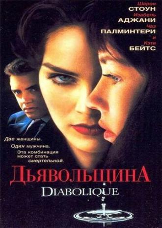 Diabolique (movie 1996)