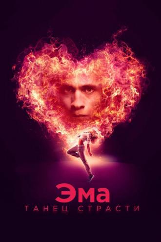 Ema (movie 2019)
