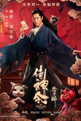The Yin Yang Master (movie 2021)