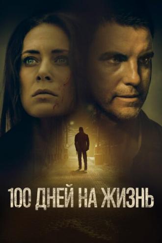 100 Days to Live (movie 2019)