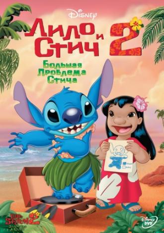 Lilo & Stitch 2: Stitch Has a Glitch (movie 2005)