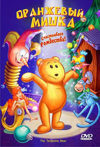 The Tangerine Bear: Home in Time for Christmas! (movie 2000)