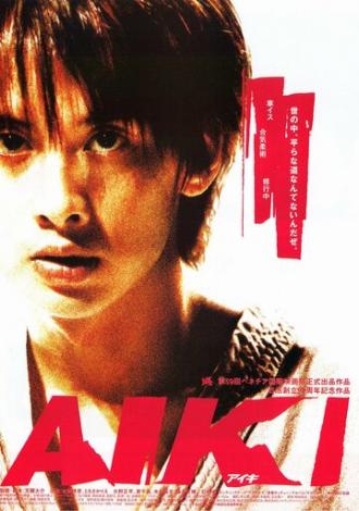 Aiki (movie 2002)