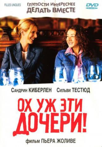 Only Girls (movie 2003)