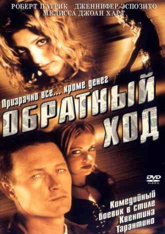 Backflash (movie 2001)