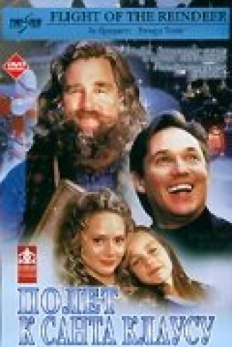 The Christmas Secret (movie 2000)