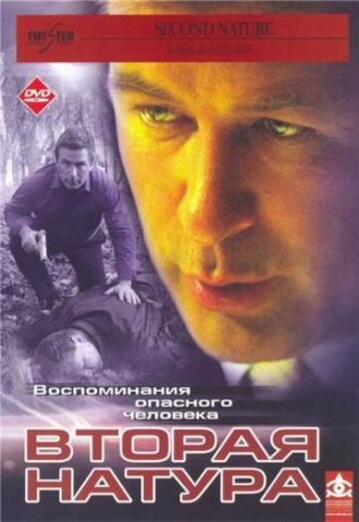 Second Nature (movie 2003)