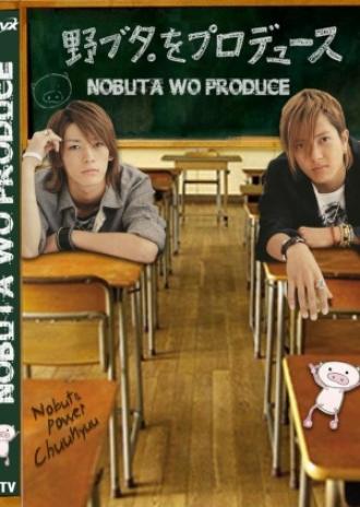 Producing Nobuta (tv-series 2005)