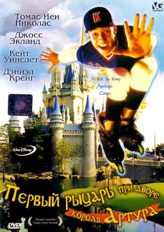 A Kid in King Arthur's Court (movie 1995)