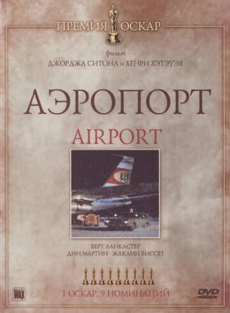 Airport (movie 1970)