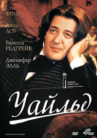 Wilde (movie 1997)