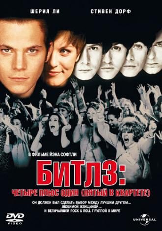 Backbeat (movie 1994)