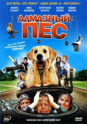Dog Gone (movie 2008)