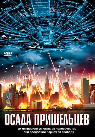 Alien Siege (movie 2005)