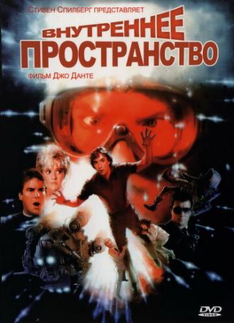 Innerspace (movie 1987)