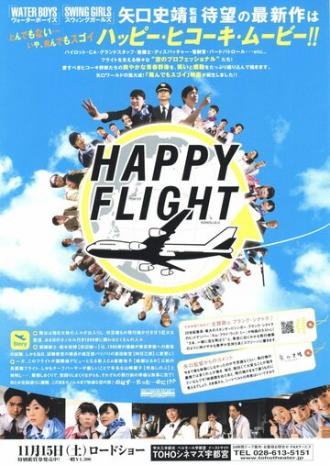 Happy Flight (movie 2008)