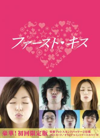 Kimi Kiss Pure Rouge (tv-series 2007)