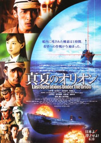 Battle Under Orion (movie 2009)