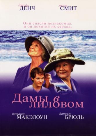 Ladies in Lavender (movie 2004)