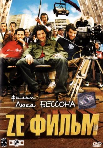 Ze Film (movie 2005)