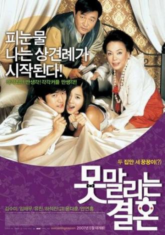 Unstoppable Marriage (movie 2007)