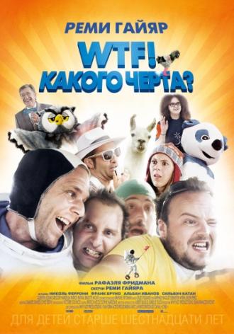 WTF (movie 2014)