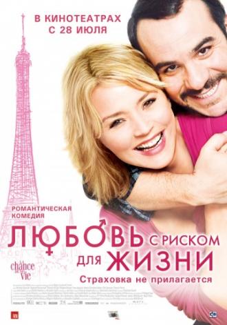 Second Chance (movie 2011)