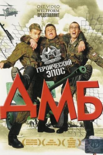 Demobbed (movie 2000)