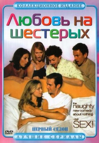 Coupling (tv-series 2000)