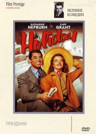Holiday (movie 1938)