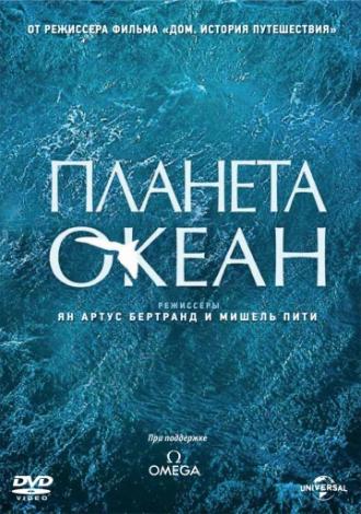 Planet Ocean (movie 2012)