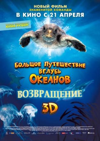Turtle: The Incredible Journey (movie 2009)