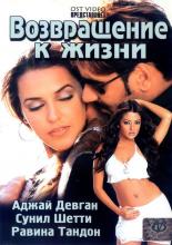 Qayamat: City Under Threat (2003)